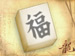 Ancient Tri-Jong game